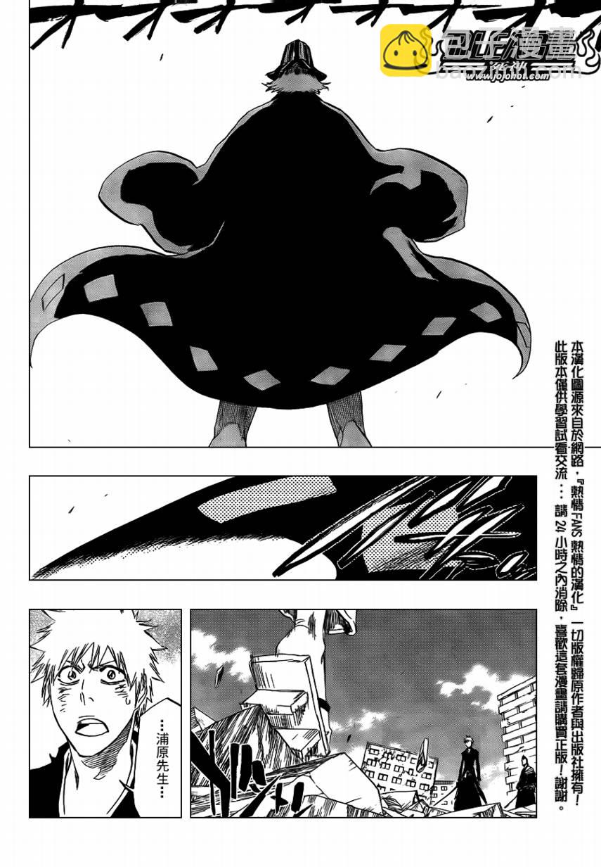 🍱死神 第403话 第2页