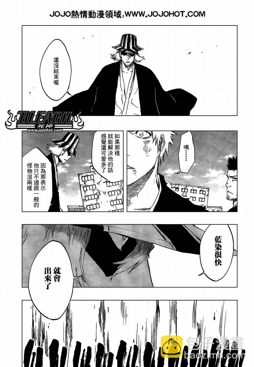 🍱死神 第403话 第3页