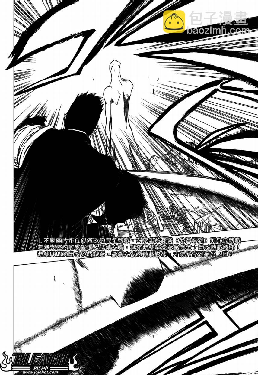 🍱死神 第403话 第9页