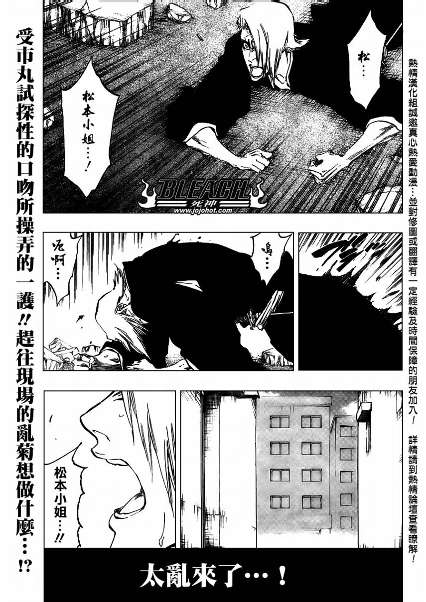 🍱死神 第405话 第1页