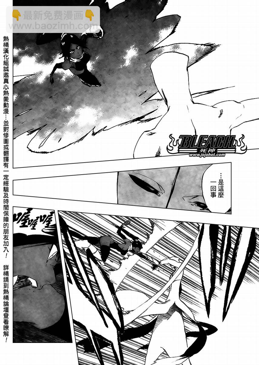 🍱死神 第405话 第10页