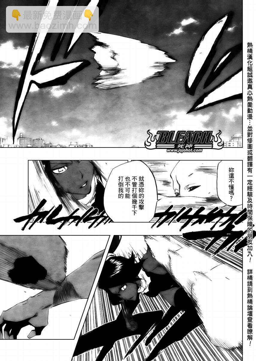 🍱死神 第405话 第11页