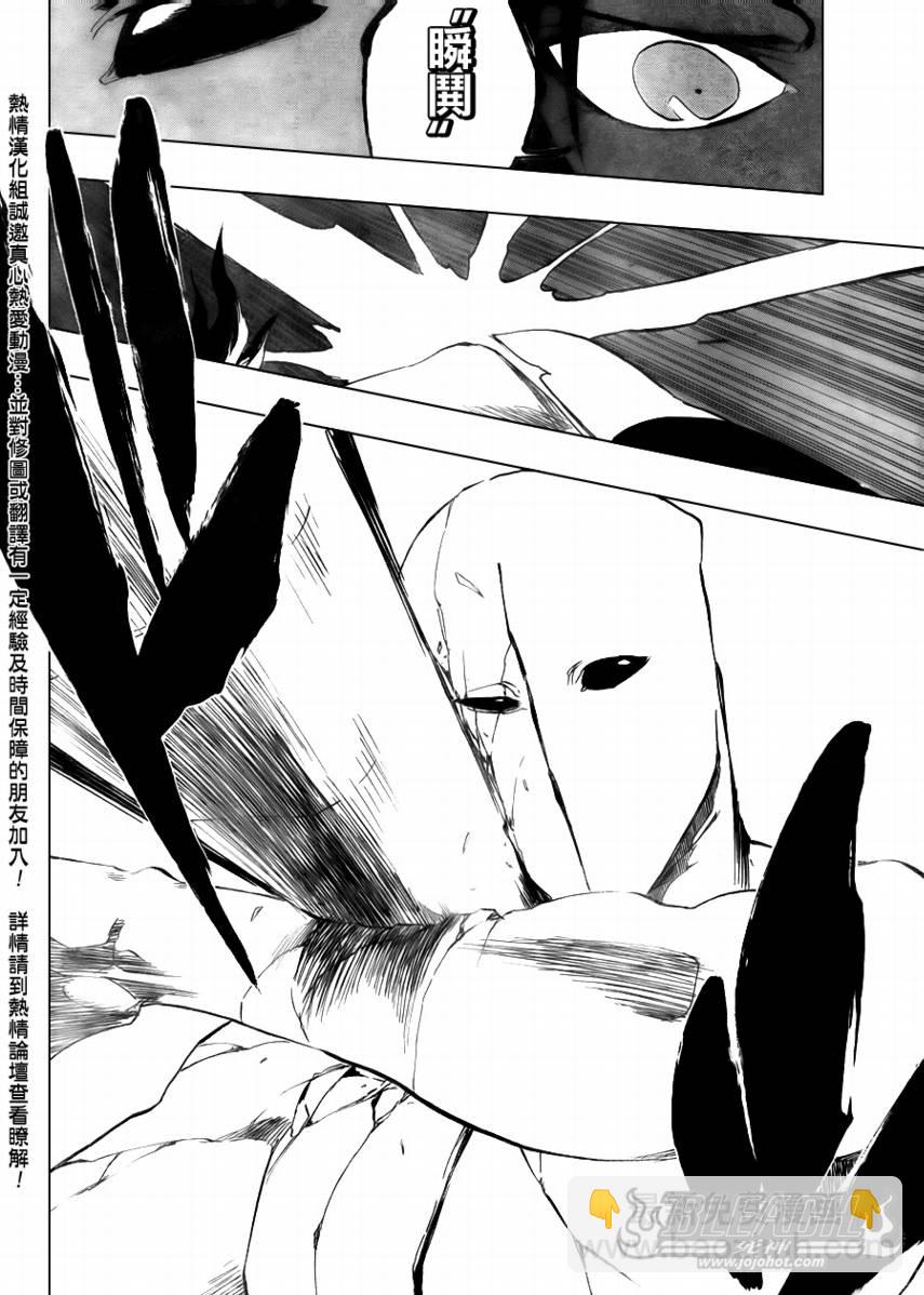 🍱死神 第405话 第12页
