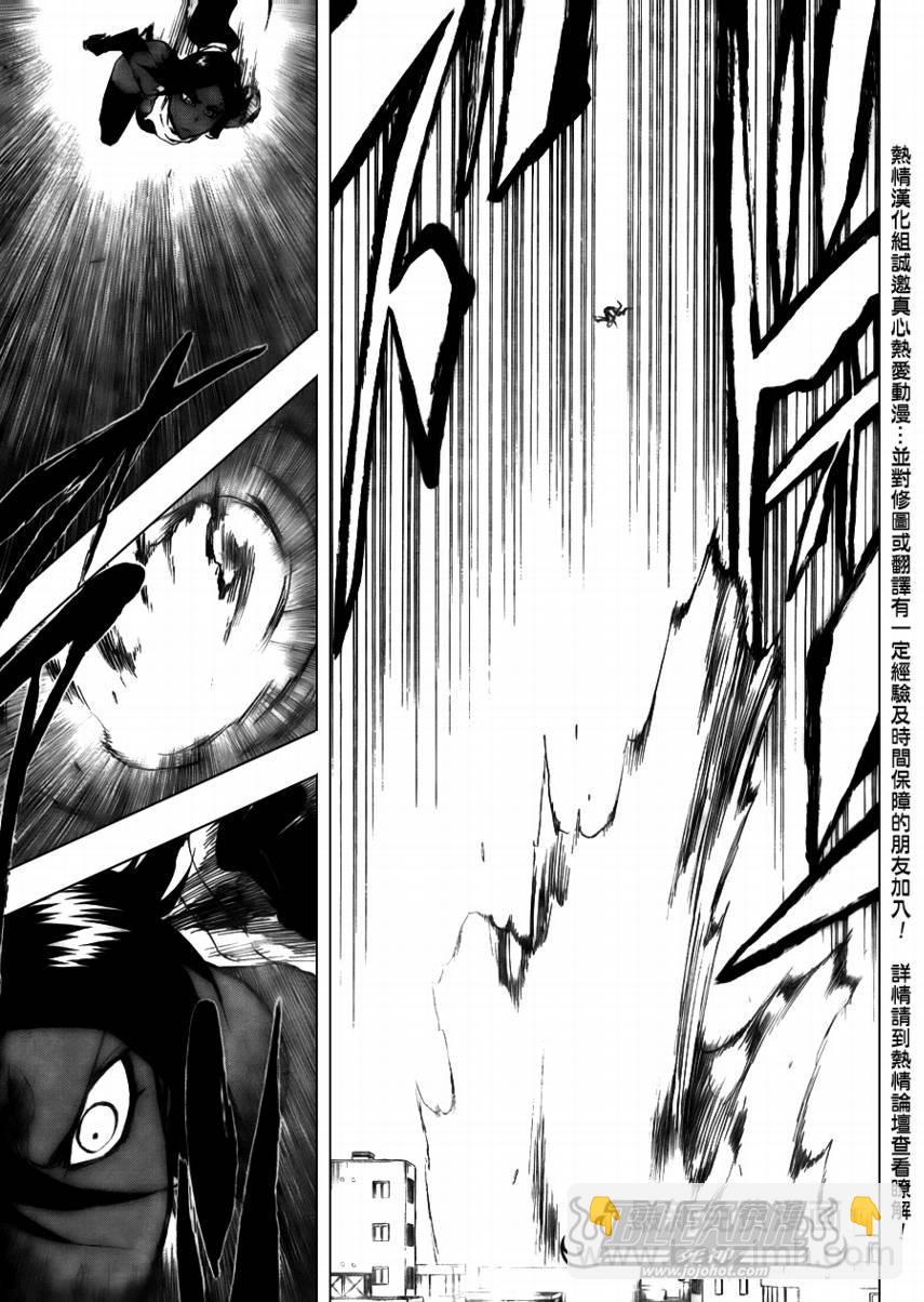 🍱死神 第405话 第13页