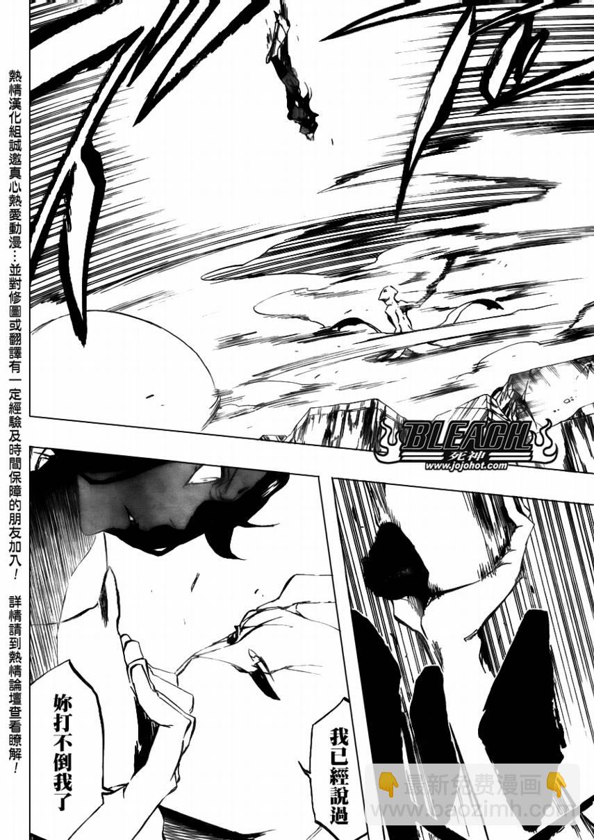 🍱死神 第405话 第14页