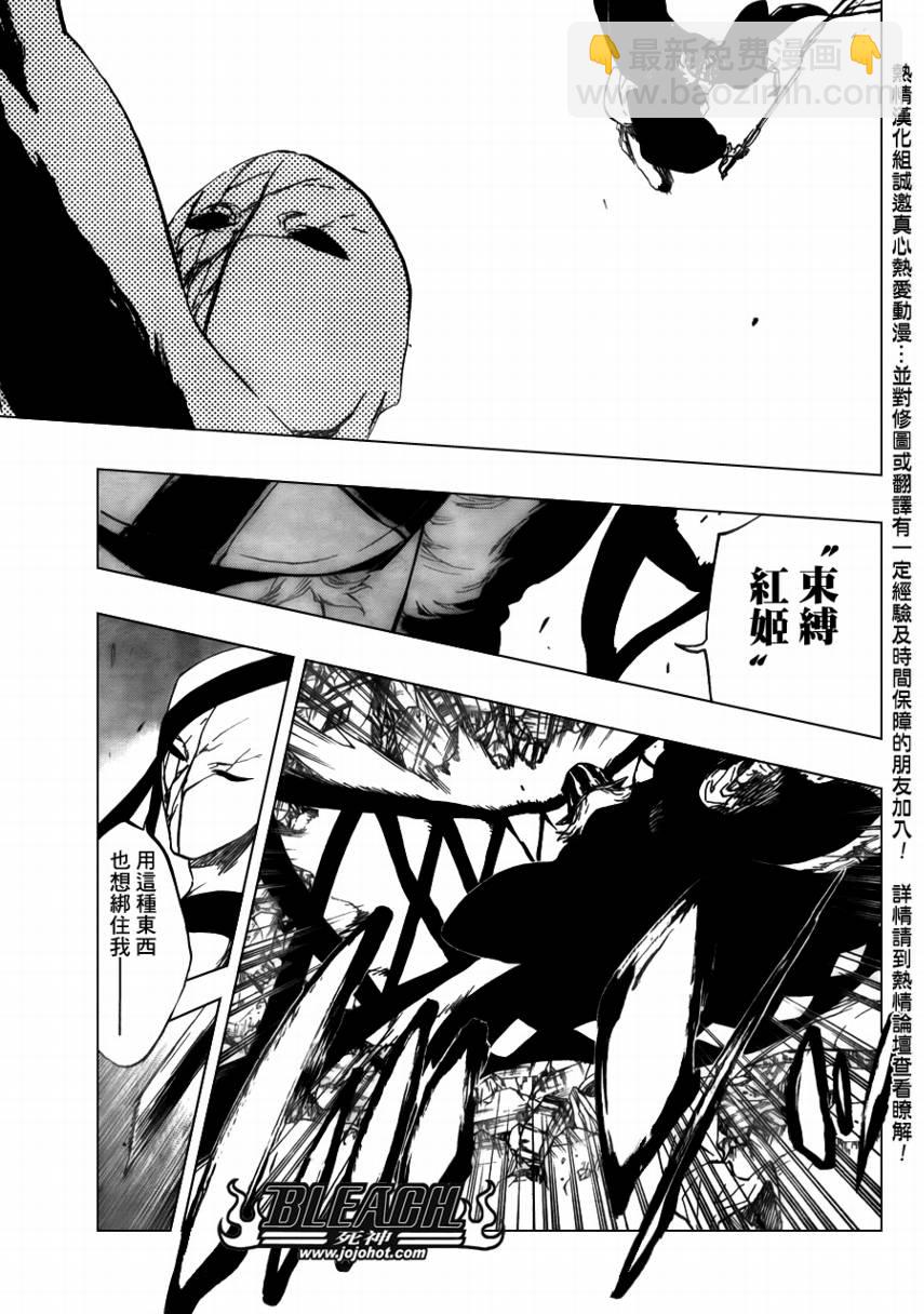 🍱死神 第405话 第15页