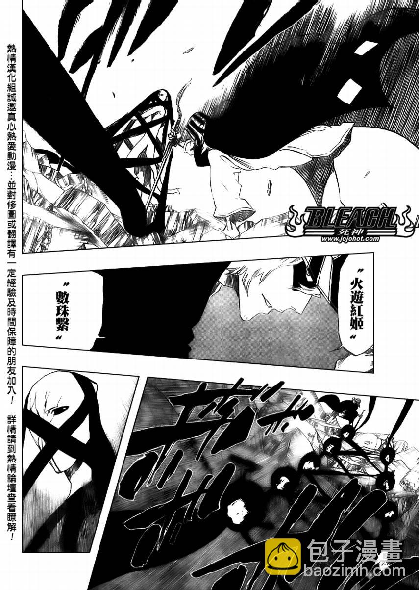🍱死神 第405话 第16页