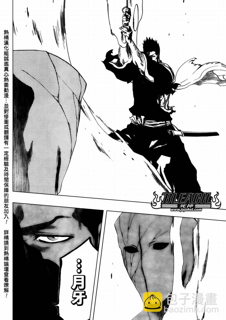 🍱死神 第405话 第18页