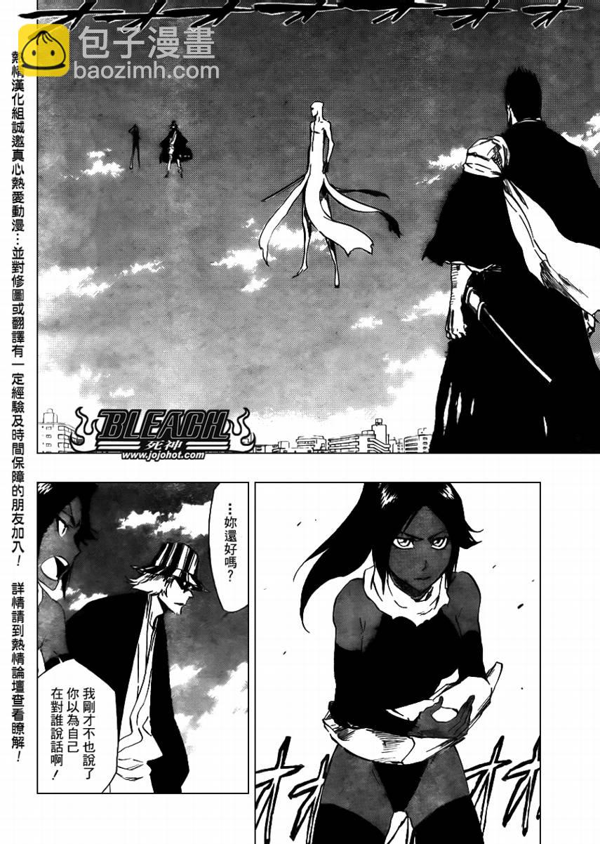 🍱死神 第405话 第6页