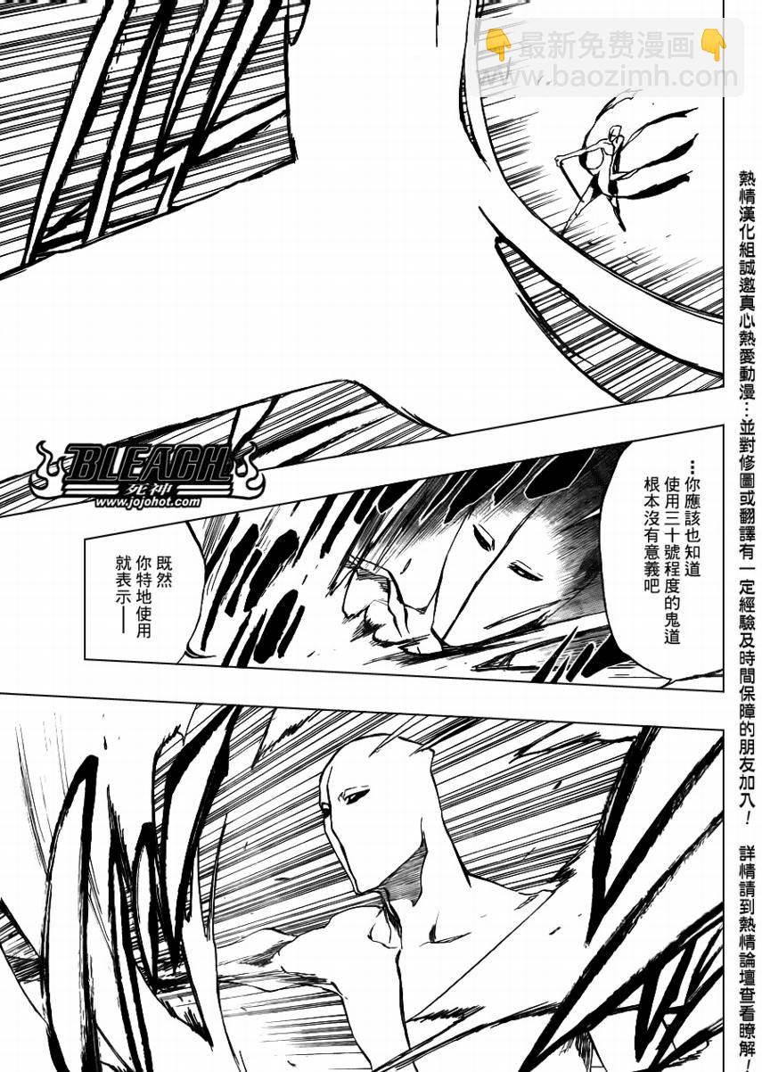 🍱死神 第405话 第9页