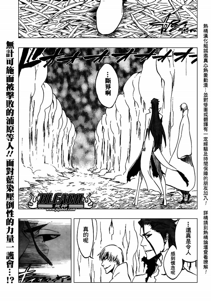 🍱死神 第407话 第1页