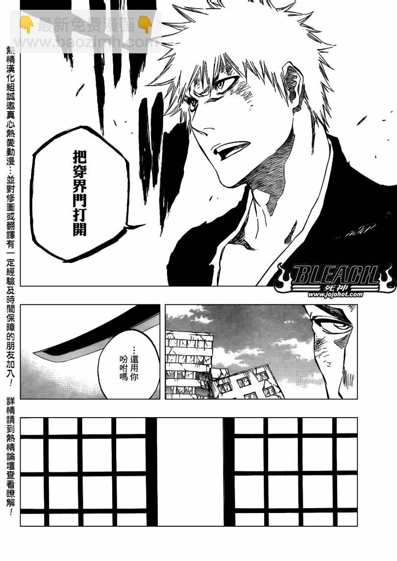 🍱死神 第407话 第12页