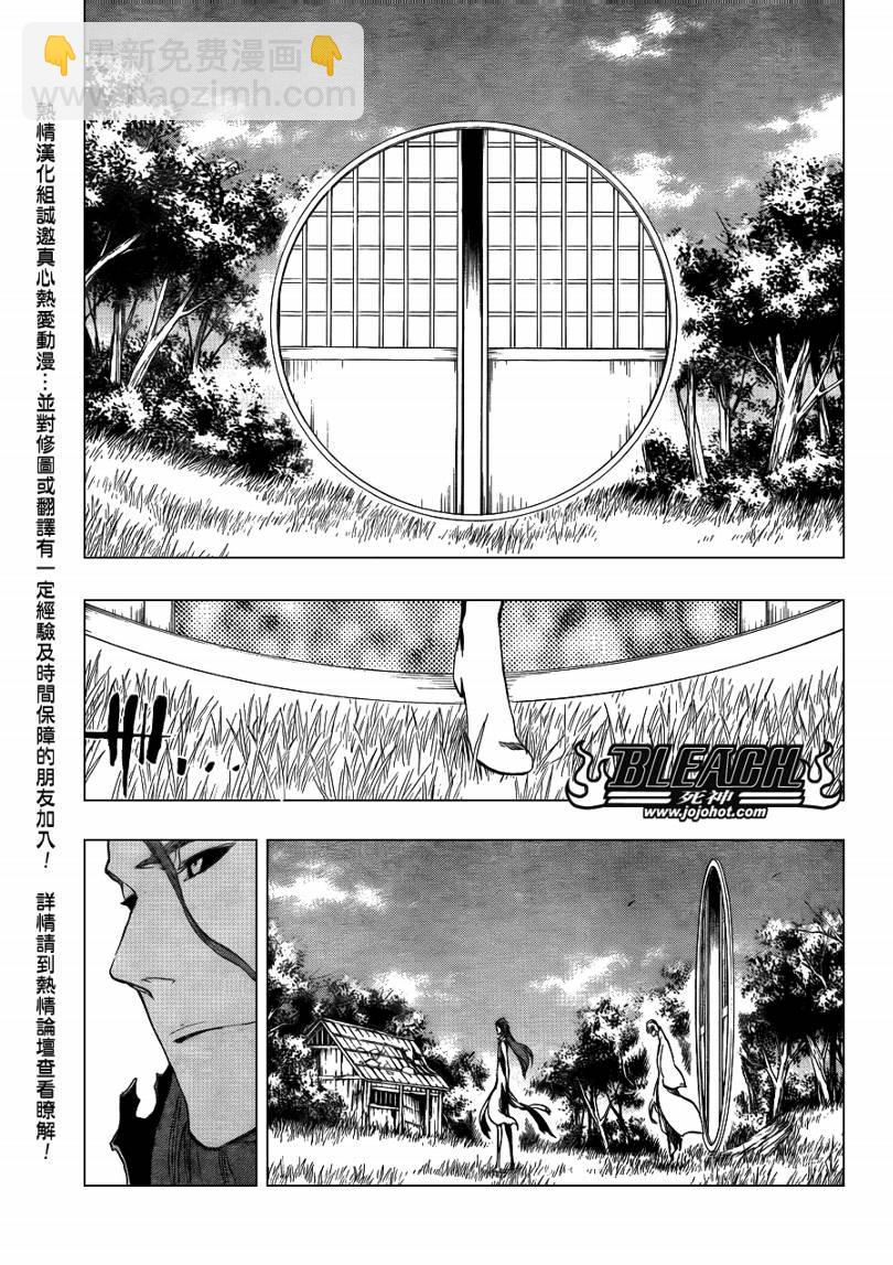🍱死神 第407话 第13页