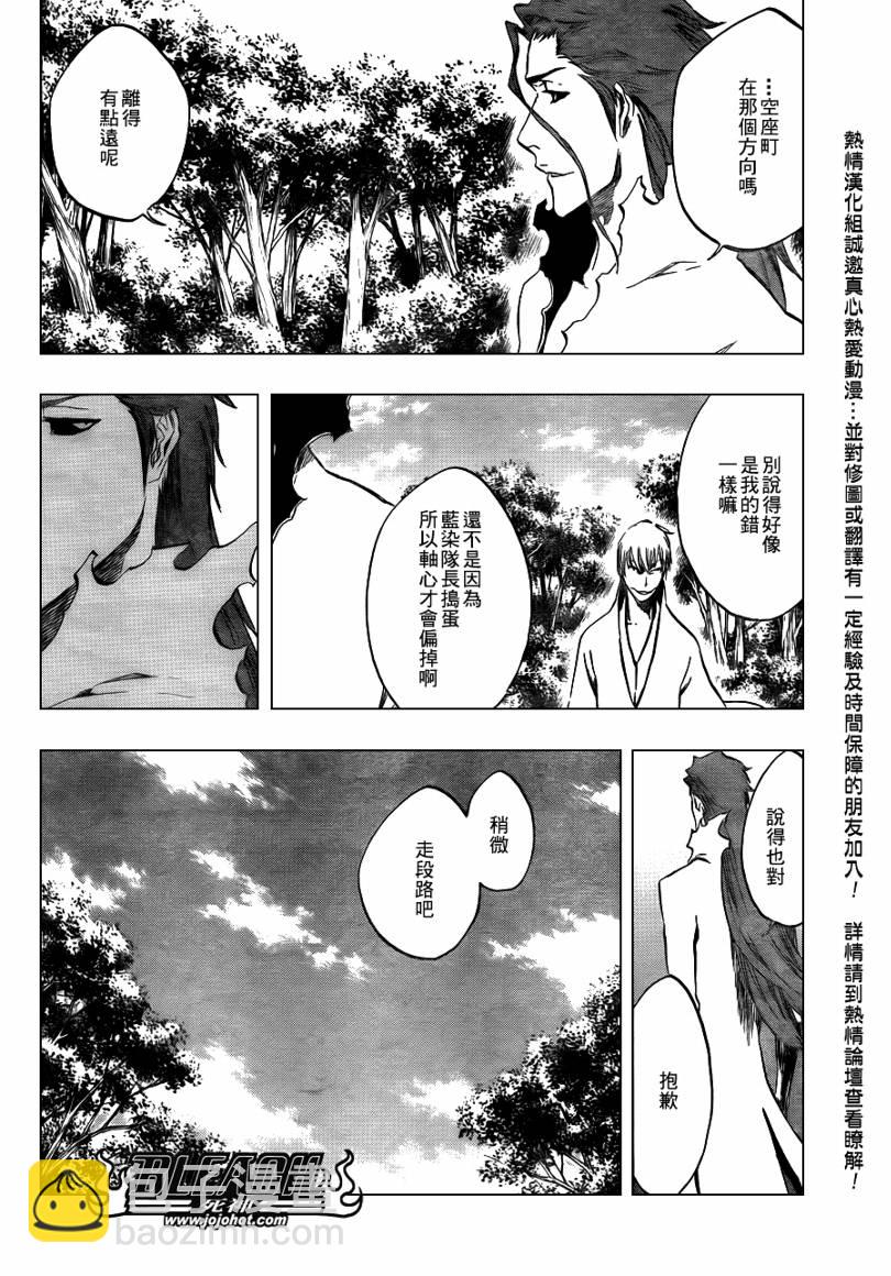 🍱死神 第407话 第14页