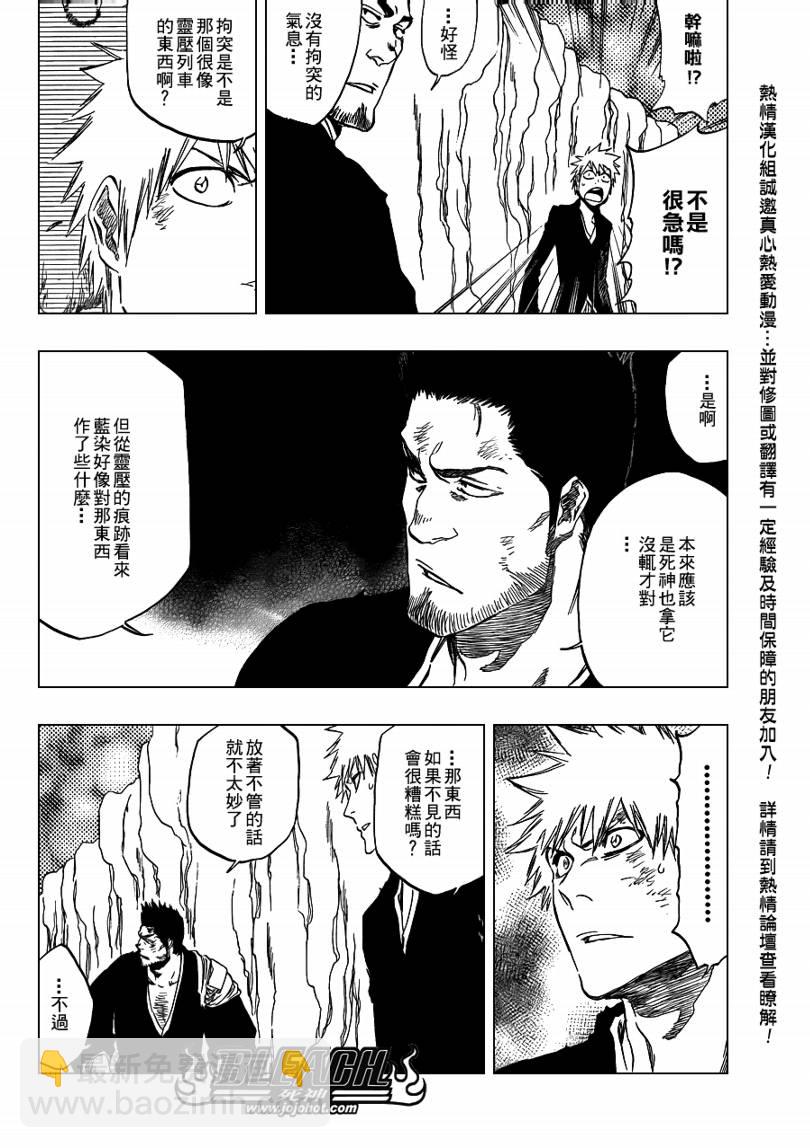 🍱死神 第407话 第16页