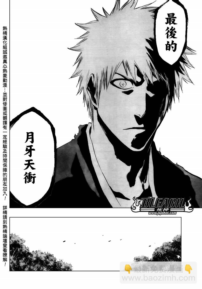 🍱死神 第407话 第18页