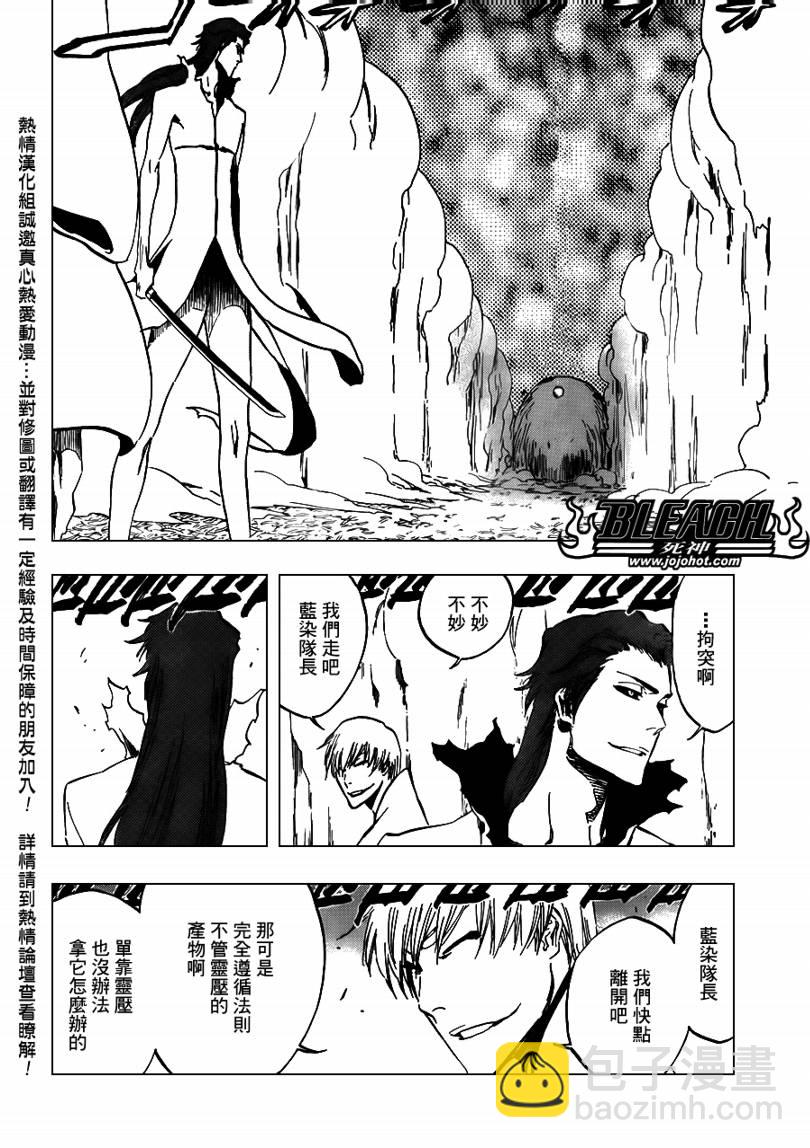 🍱死神 第407话 第2页