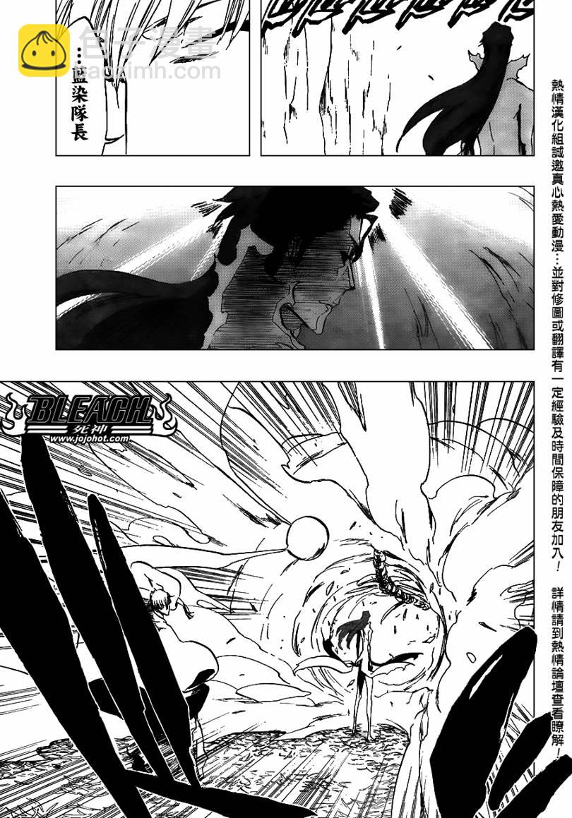 🍱死神 第407话 第3页