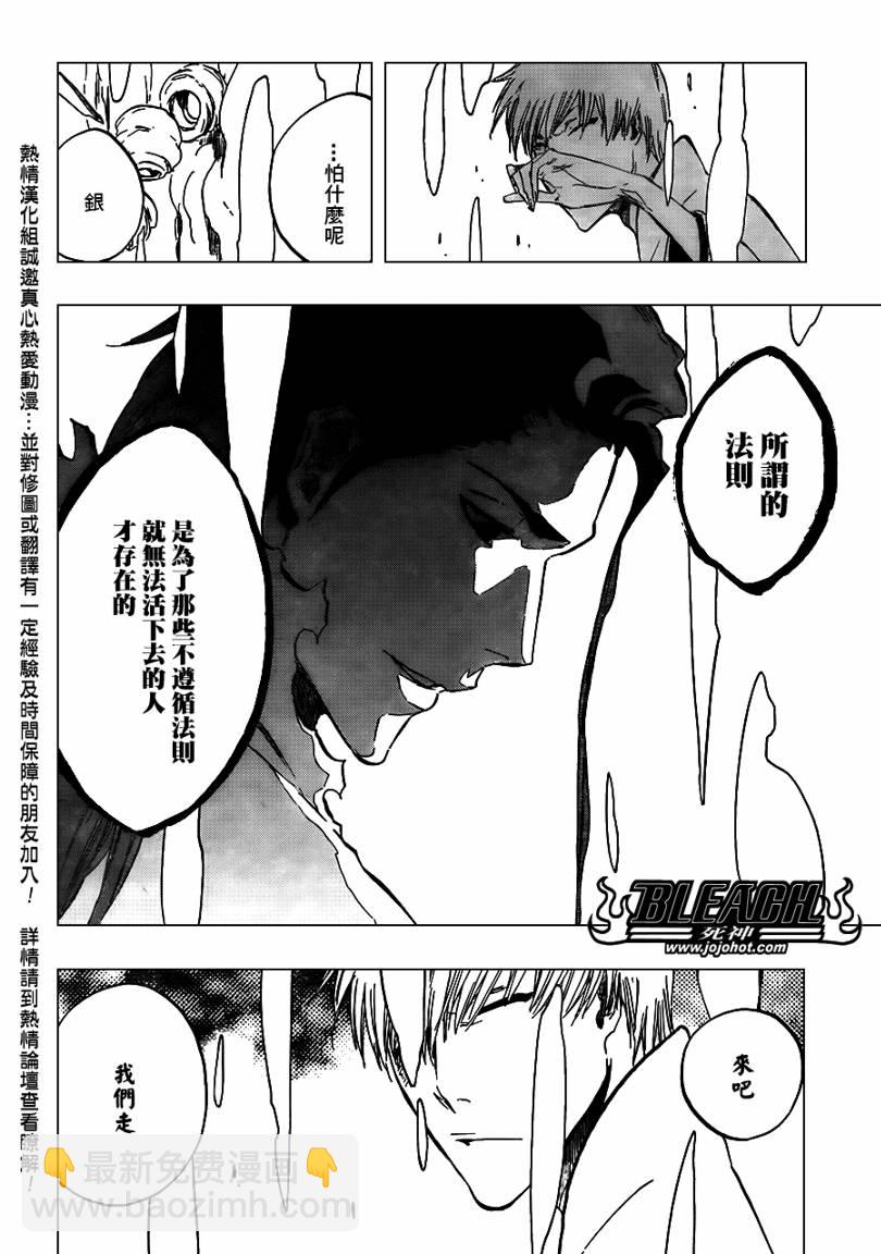 🍱死神 第407话 第4页