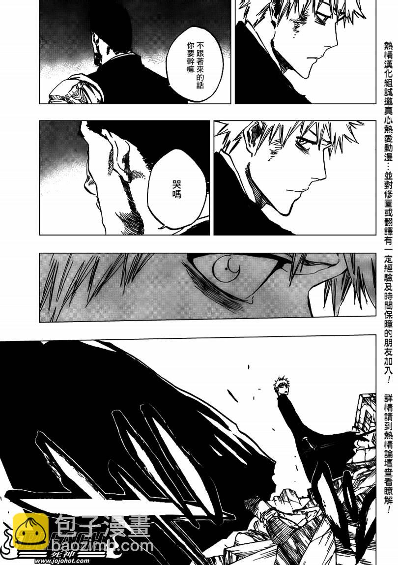 🍱死神 第407话 第9页