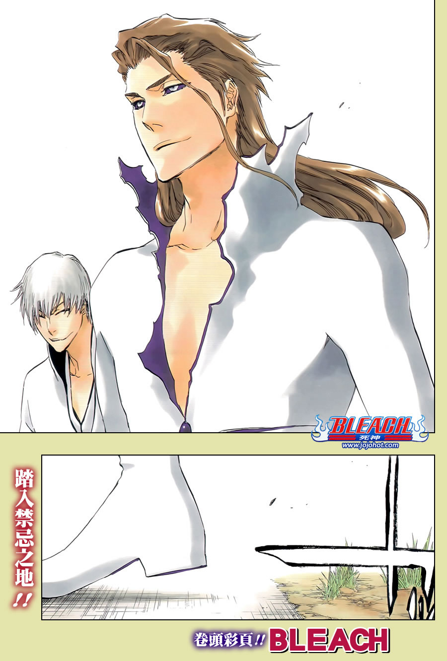 🍱死神 第409话 第1页