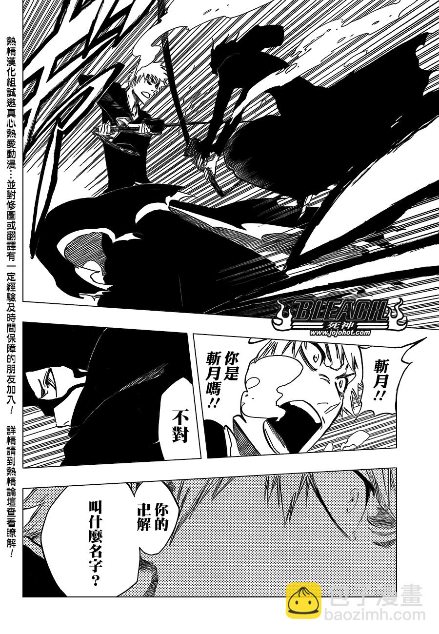 🍱死神 第409话 第10页