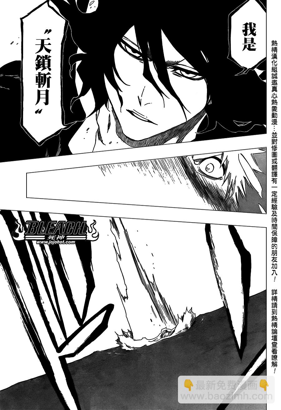 🍱死神 第409话 第11页