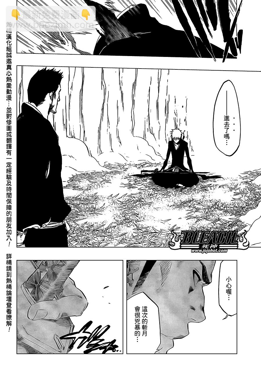 🍱死神 第409话 第12页