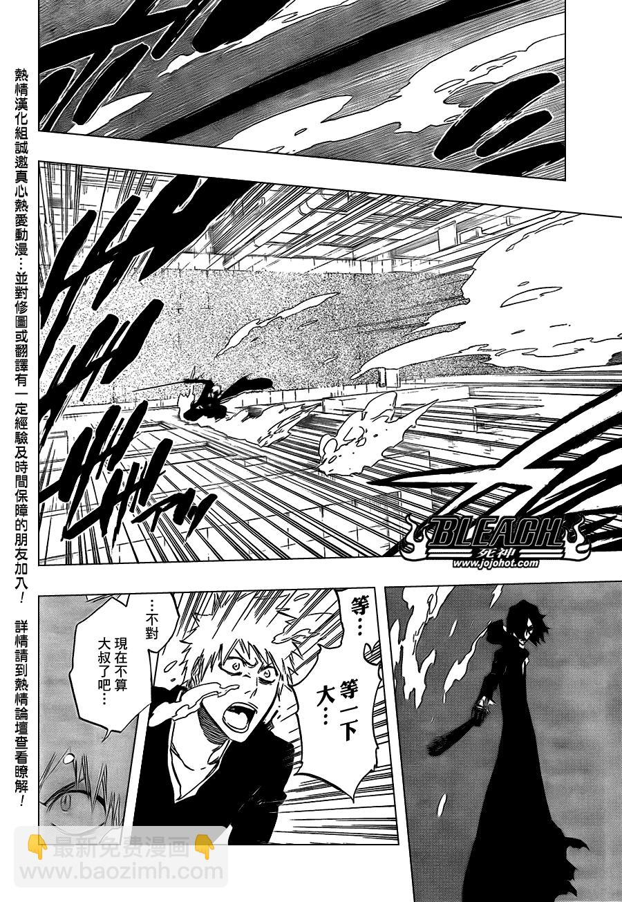 🍱死神 第409话 第14页