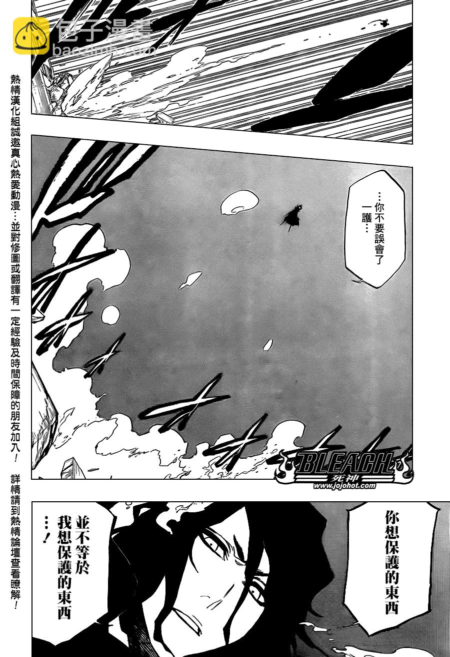 🍱死神 第409话 第18页