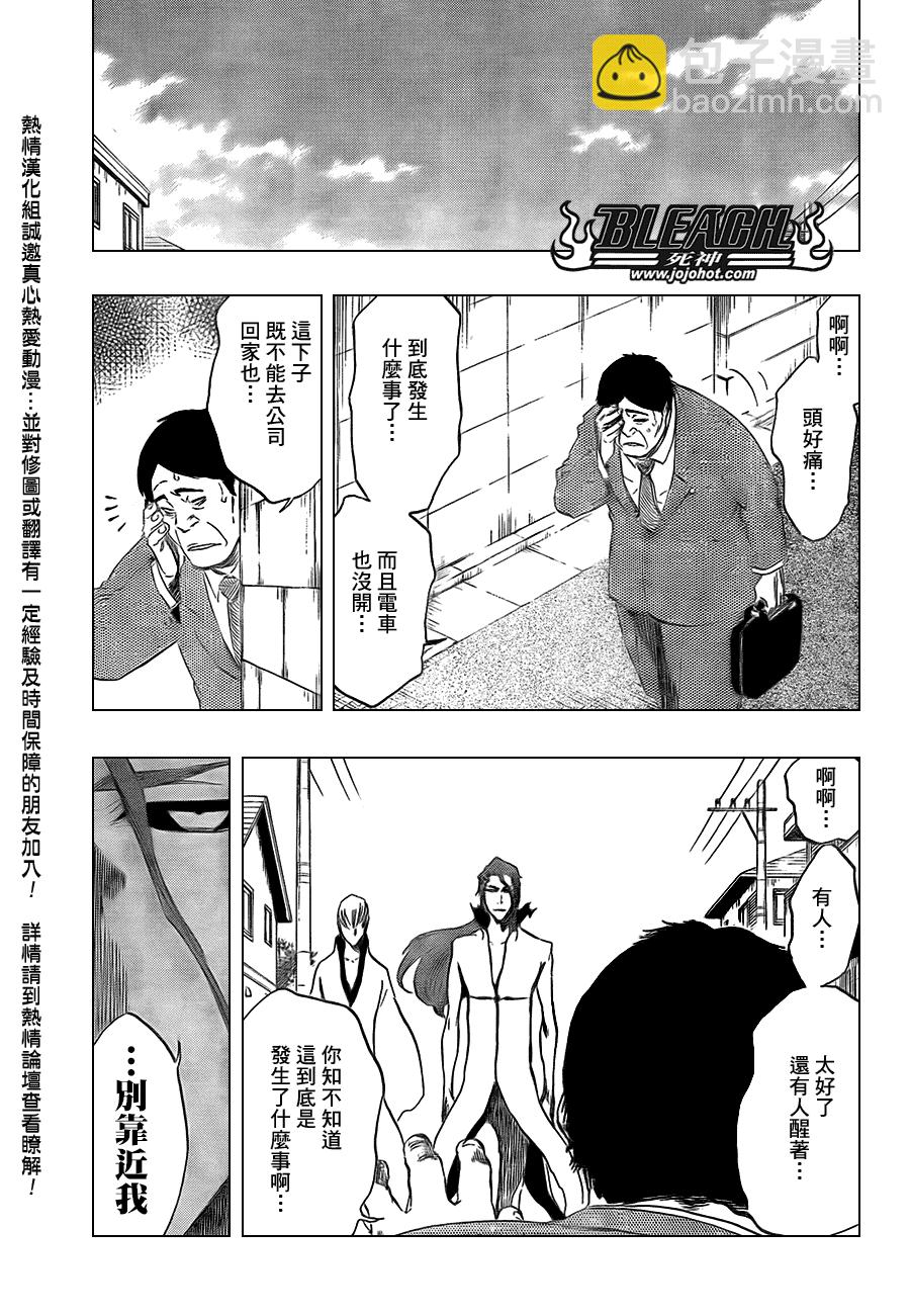 🍱死神 第409话 第19页