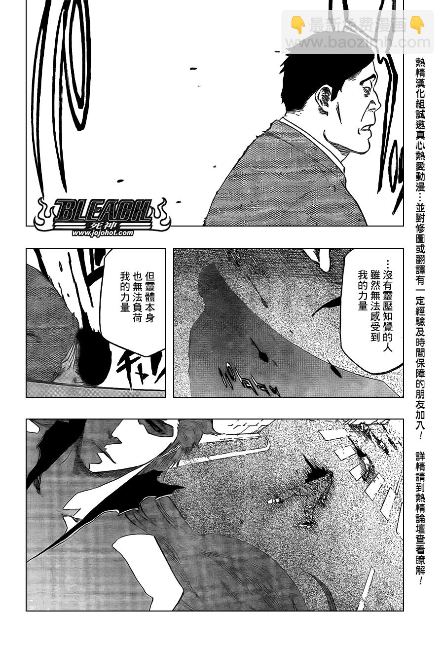 🍱死神 第409话 第20页