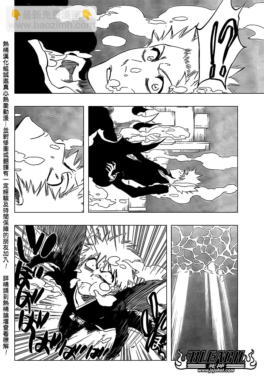 🍱死神 第409话 第4页