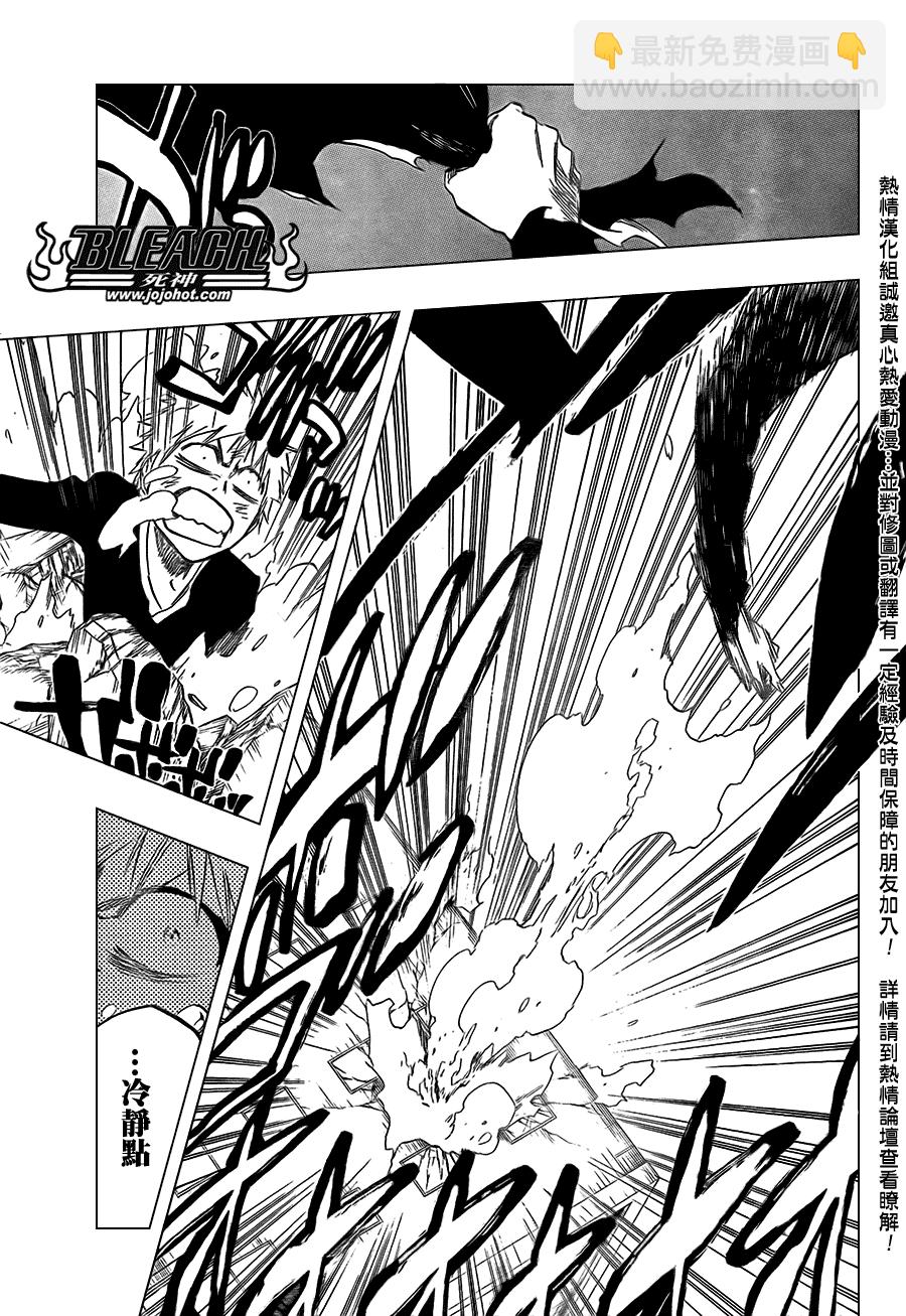 🍱死神 第409话 第5页