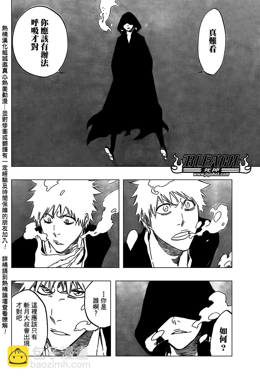 🍱死神 第409话 第6页