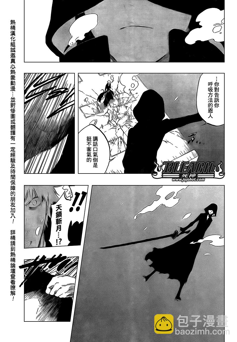 🍱死神 第409话 第7页