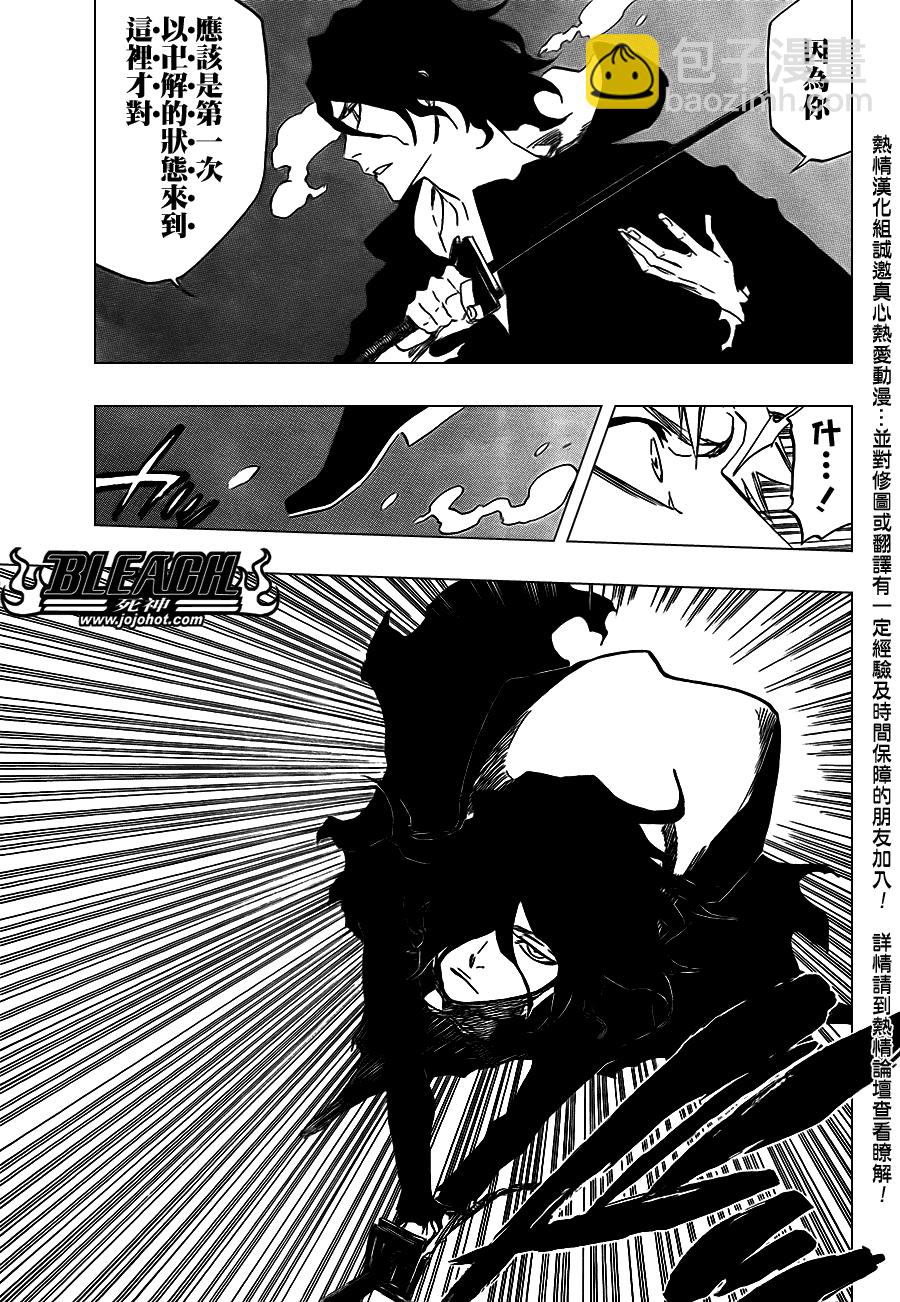 🍱死神 第409话 第9页