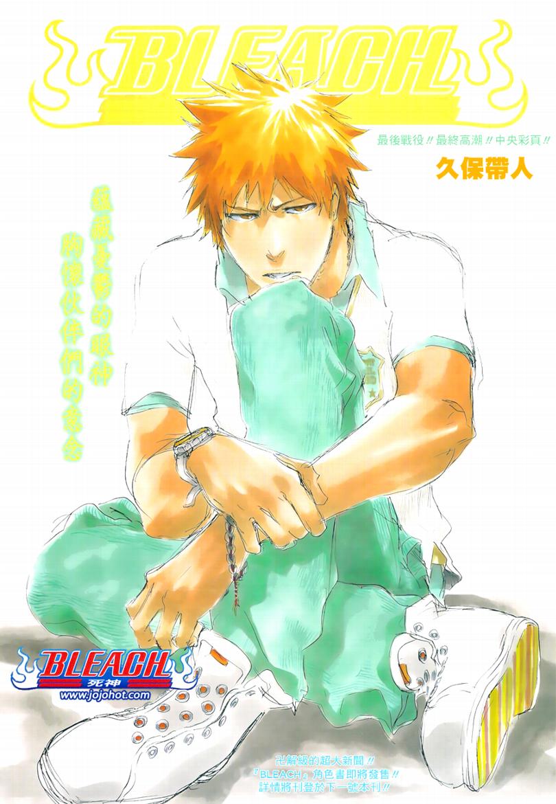 🍱死神 第411话 第1页