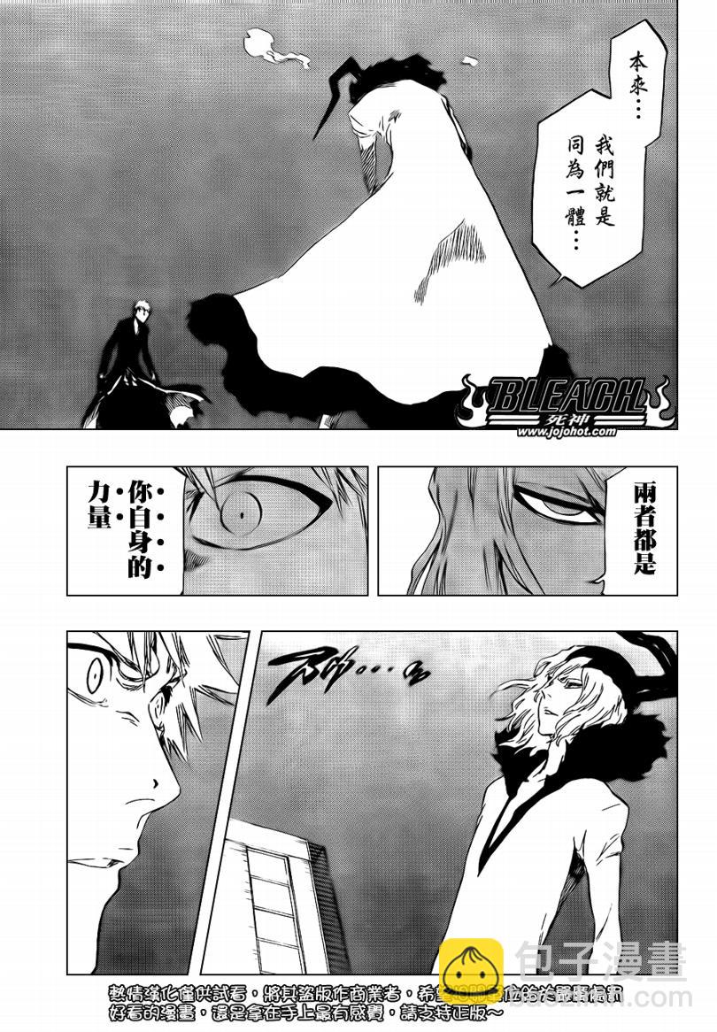 🍱死神 第411话 第10页