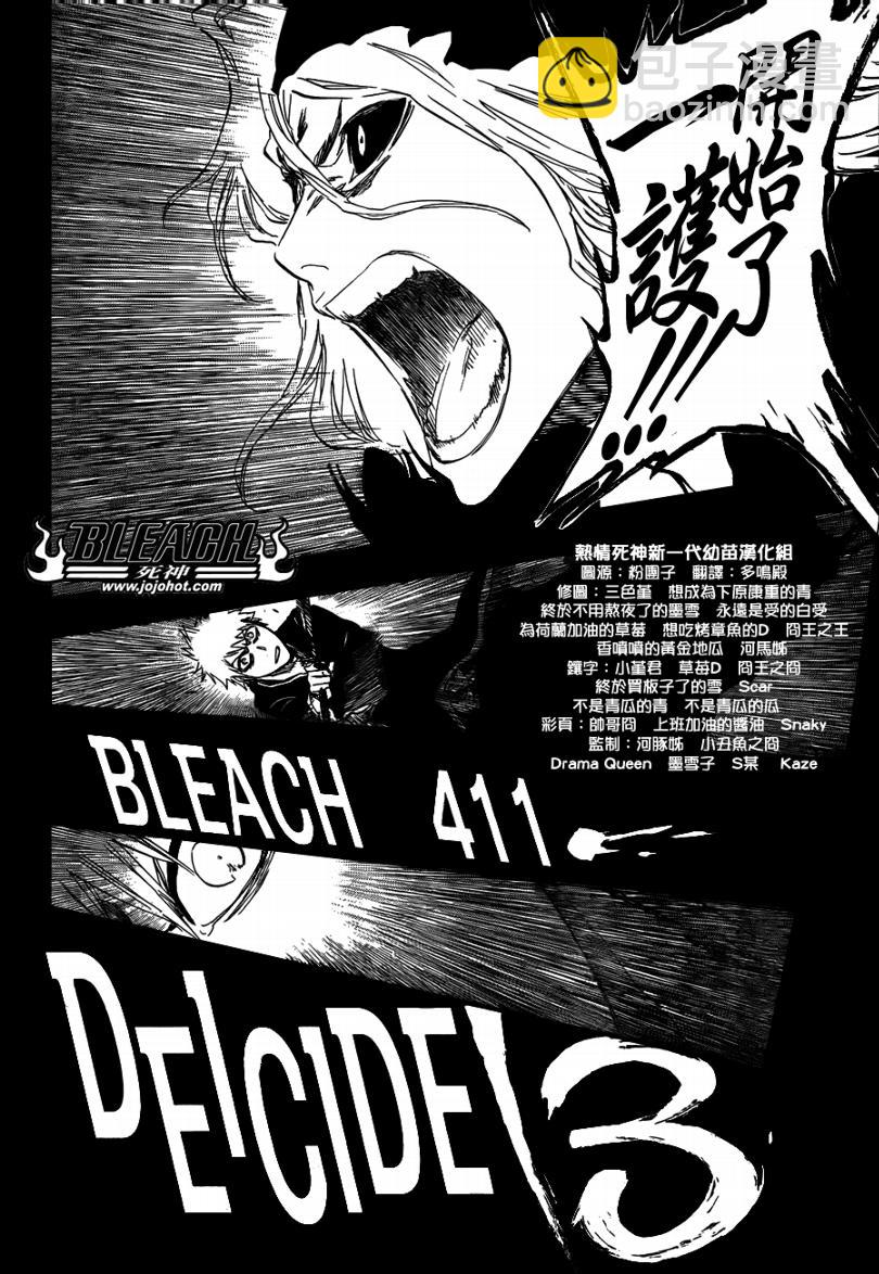 🍱死神 第411话 第11页