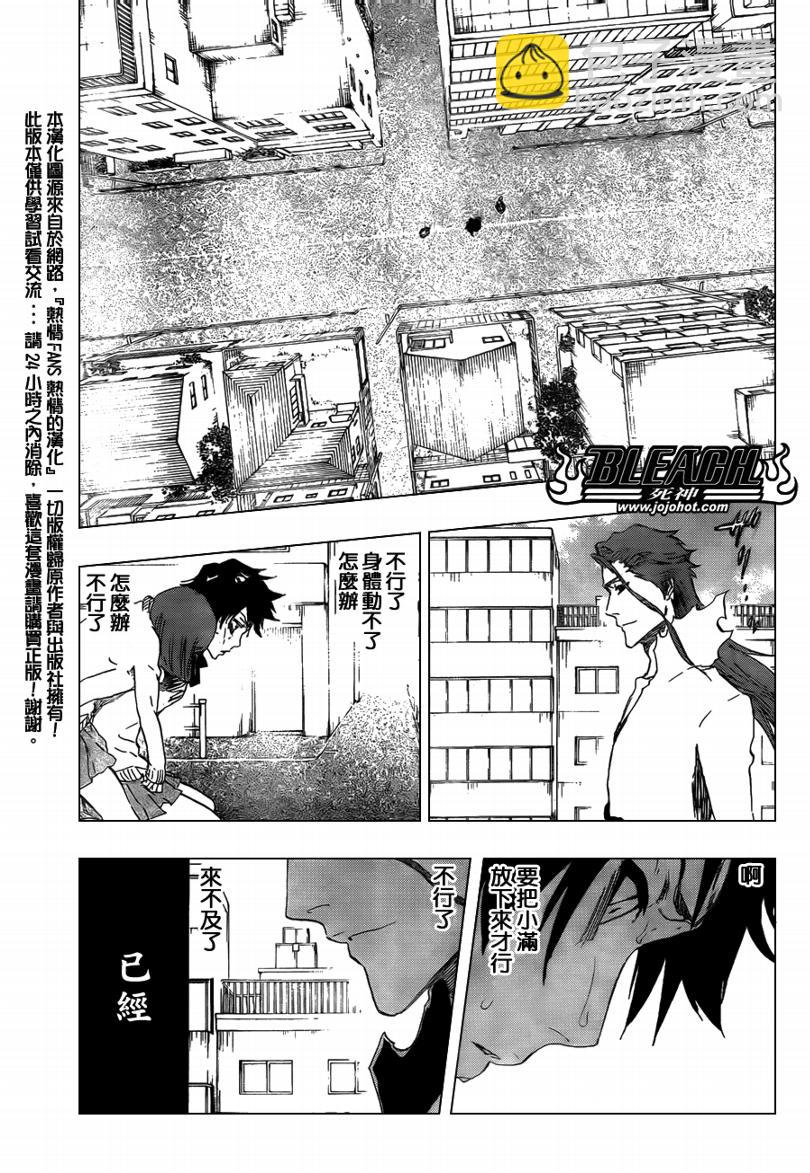 🍱死神 第411话 第12页