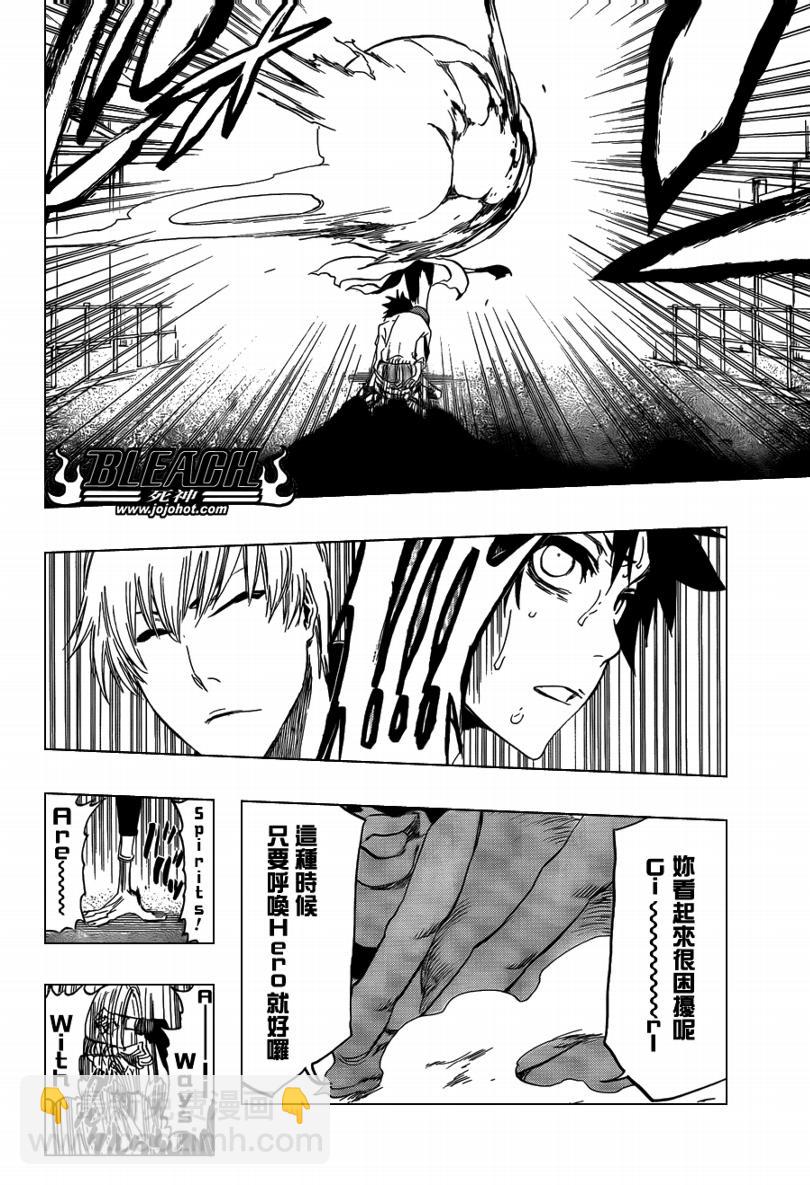 🍱死神 第411话 第13页