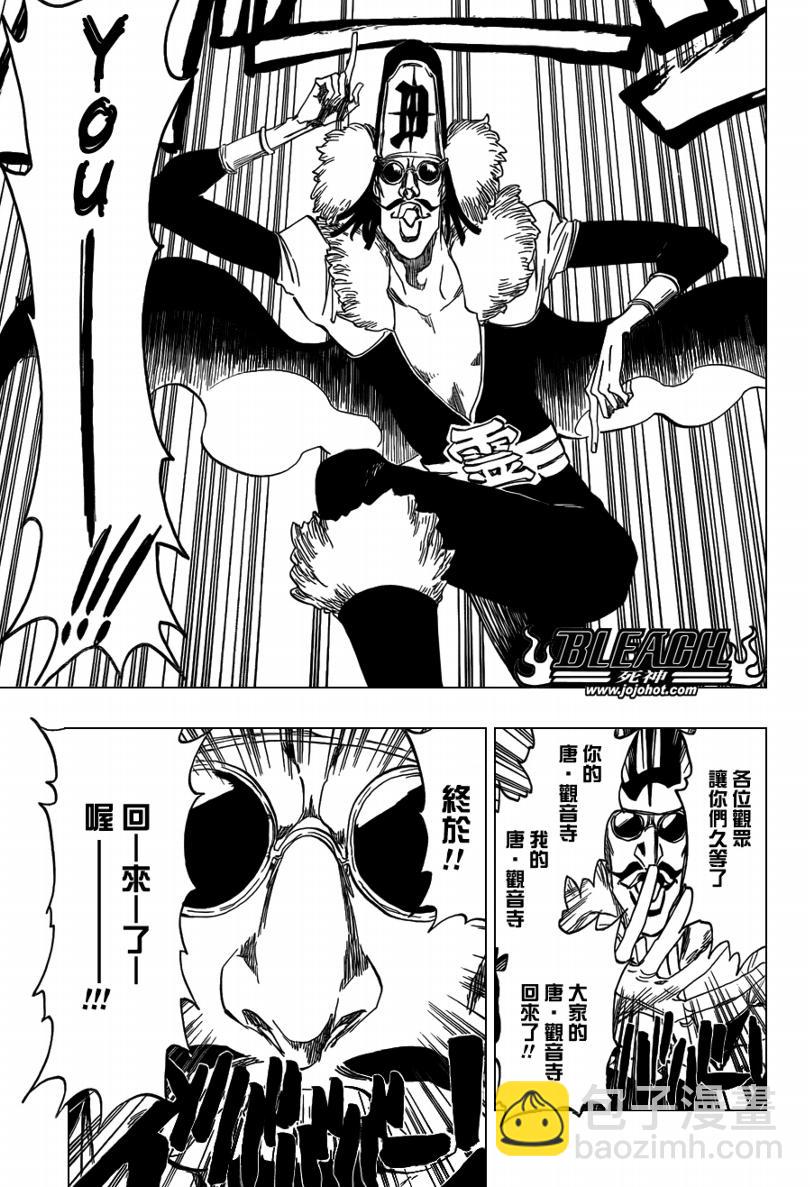 🍱死神 第411话 第14页