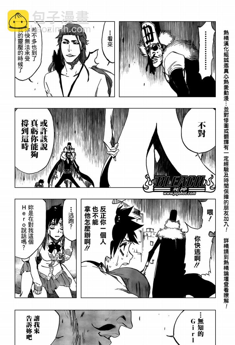 🍱死神 第411话 第17页