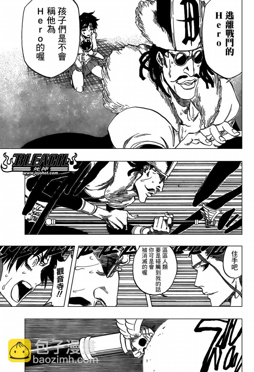 🍱死神 第411话 第18页