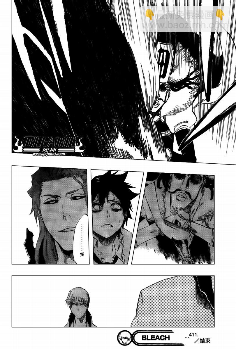 🍱死神 第411话 第19页