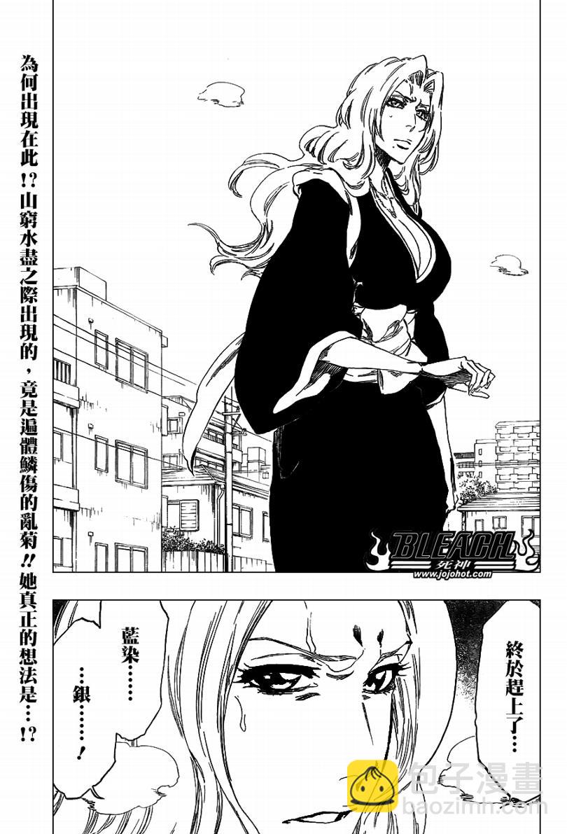 🍱死神 第411话 第20页