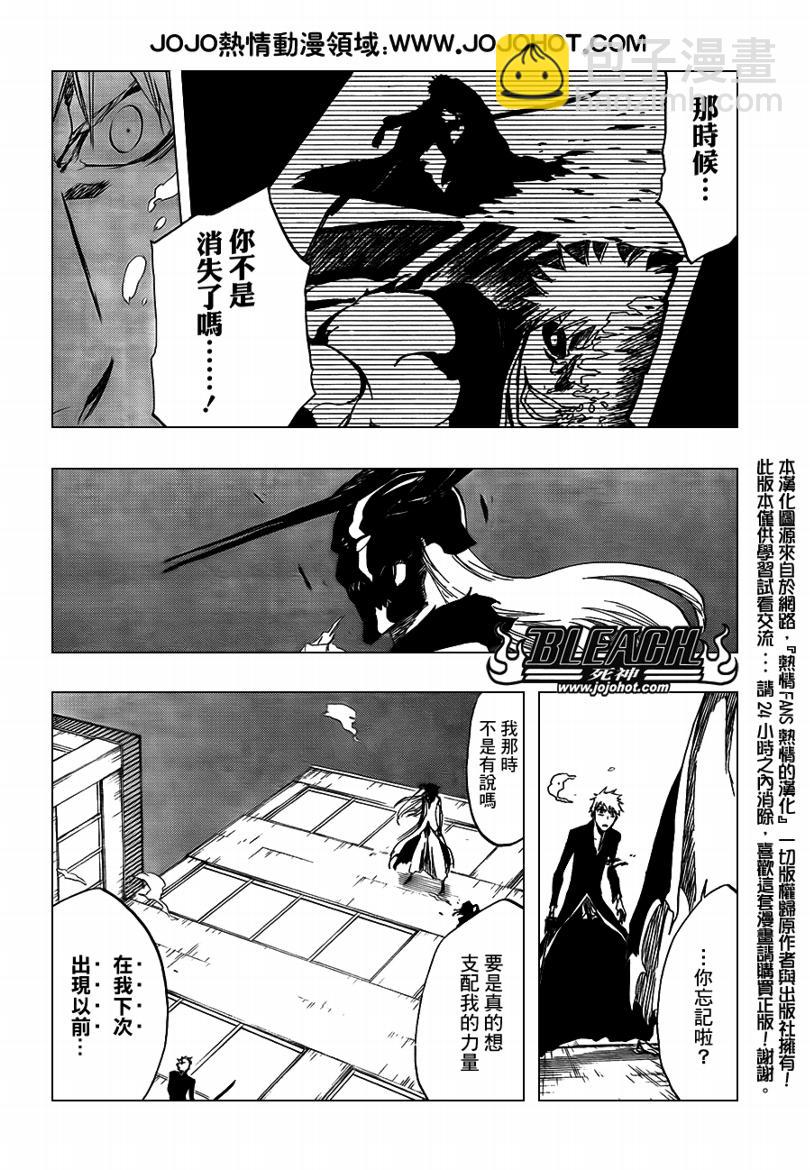 🍱死神 第411话 第3页