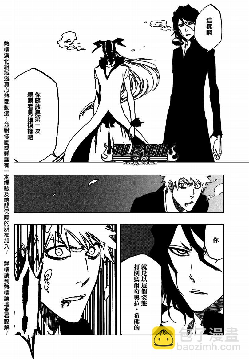 🍱死神 第411话 第5页