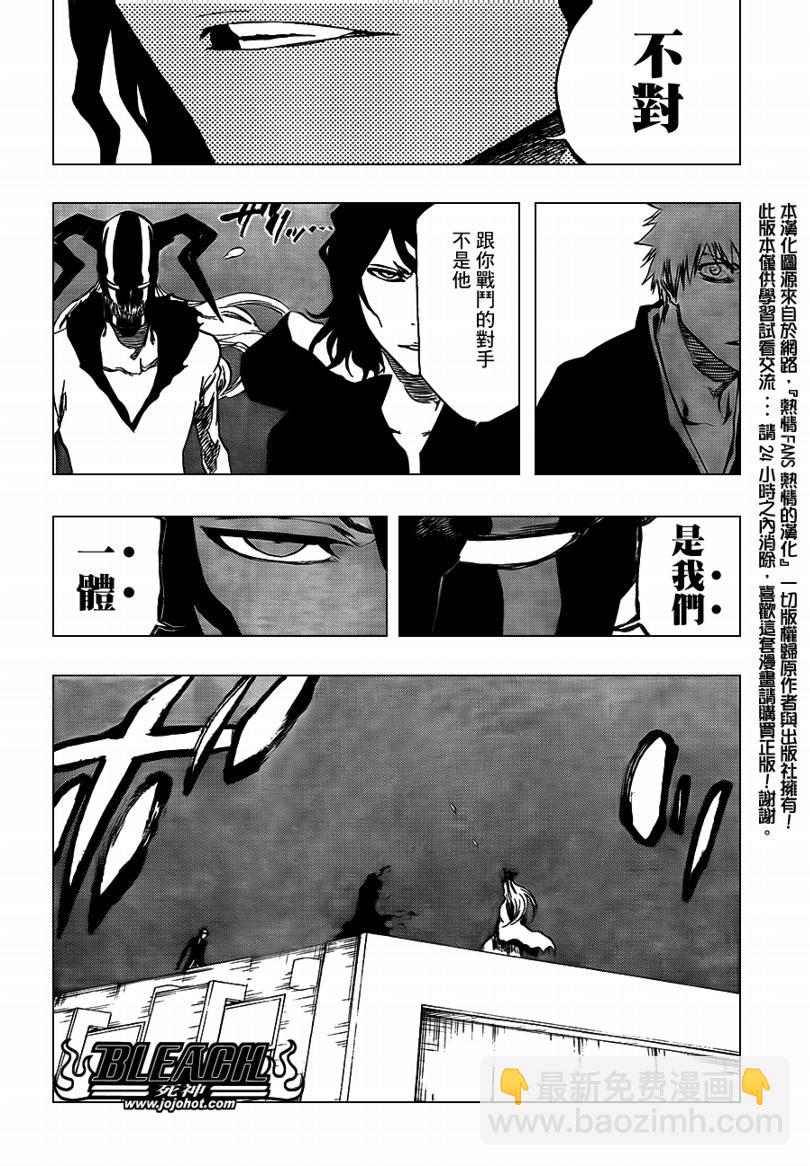 🍱死神 第411话 第7页